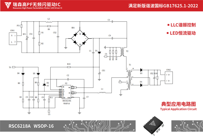 瑞森半導(dǎo)體新品攻略—小功率、小體積、高效率！LED驅(qū)動模塊RSC6218A