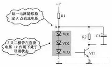 二極管直流穩(wěn)壓、溫度補償、控制電路及故障處理