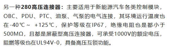 800V架構(gòu)下，給連接器帶來(lái)了哪些“改變”？