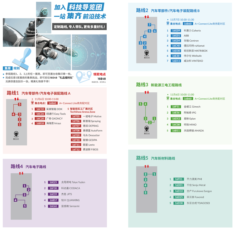 匯聚智造大咖，共探智能工業(yè)未來  AMTS & AHTE SOUTH CHINA 2024亮點(diǎn)全揭秘！