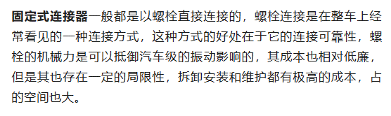 800V架構(gòu)下，給連接器帶來(lái)了哪些“改變”？