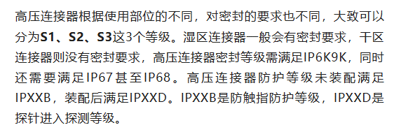 800V架構(gòu)下，給連接器帶來(lái)了哪些“改變”？