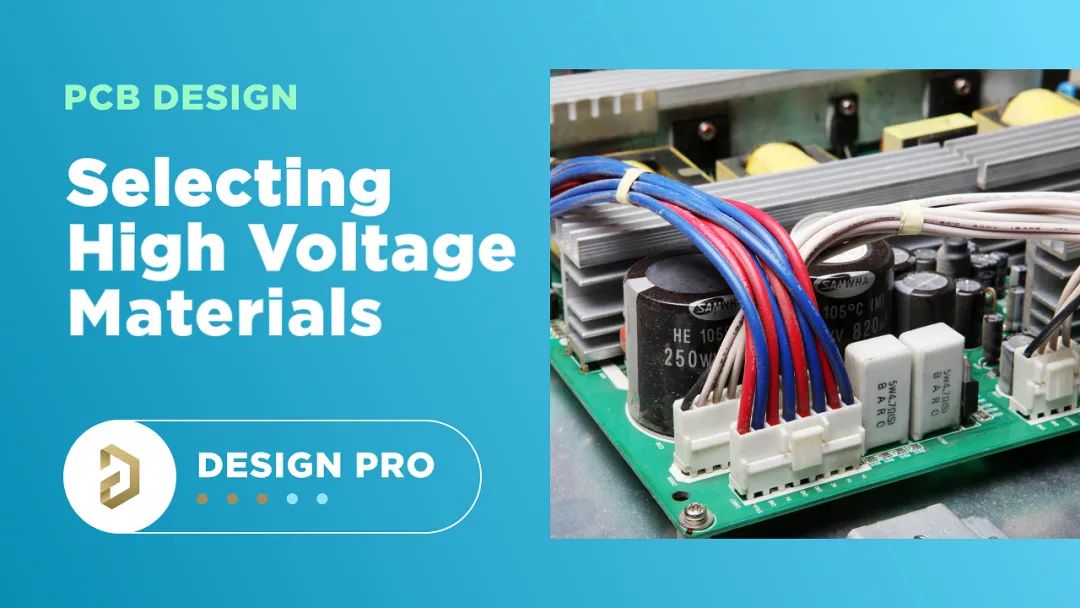 為高電壓PCB設(shè)計(jì)和布局選擇材料