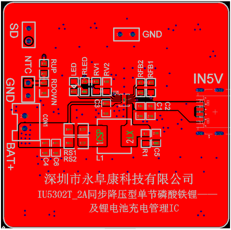 IU5302 恒壓充電電壓可設定的2A單節(jié)磷酸鐵鋰電池/鋰電池充電管理IC方案