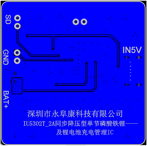 IU5302 恒壓充電電壓可設定的2A單節(jié)磷酸鐵鋰電池/鋰電池充電管理IC方案